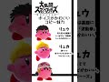 スマブラSP豆知識 かわいすぎるカービィのコピー能力のボイス スマブラsp カービィ かわいい
