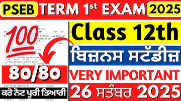 PSEB 12th Business Studies September Paper 2025 | Punjab Board BST Sample Question Paper | 12th Exam