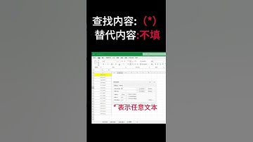 搞笑批量清理括號裏的内容#excel #trim函數 #正則表達式