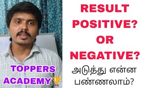 🔴SHORTHAND RESULT பார்த்தாச்சு அடுத்து  என்ன பண்ணலாம் 🤔🤔🤔| SHORTHAND TOPPERS