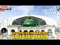Life of data ganj bakhsh or ali hajveri  complete ziyarat of data darbar