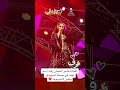 الفنانه هاجر النعمان تزف فتات في الحديقة السويدي السعودية الرياض انسجام عالمي هيئة الترفيه ترند 
