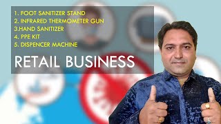 Essential Products Retail Business || After Lockdown business ideas || Low investment Business plan