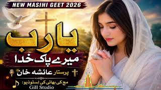 Ya Rab Mere Pak Khuda New Masihi Geet 2026 Parastar Ayesha Khan Christian Worship Song