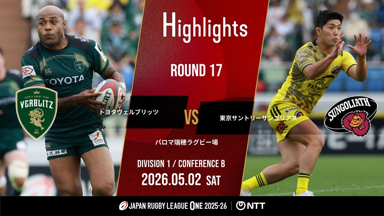Official Highlights] Toyota V vs Tokyo SG | NTT League One 2025-26