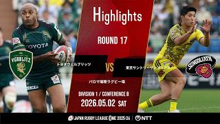 【公式ハイライト】 トヨタV vs 東京SG｜NTTリーグワン2025-26 D1 第17節｜2026/5/2