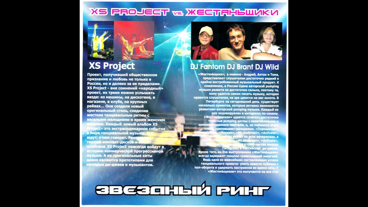 Жестянщики - Наше Пати