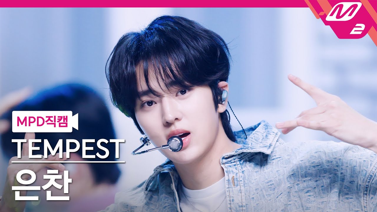 [MPD직캠] 템페스트 은찬 직캠 4K 'Unfreeze' (TEMPEST EUNCHAN FanCam) | @MCOUNTDOWN_2025.4.3