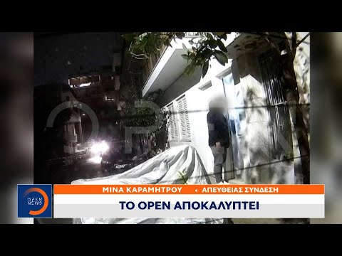 Το OPEN αποκαλύπτει: Καρέ-καρέ η δράση του επίορκου λιμενικού με την κοκαΐνη | Ethnos