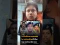 🚨 RG Kar Case: बंगाल के 3 IPS अफसर सस्पेंड! क्या था आखिरी बयान? 😱#shortvideo #igp #