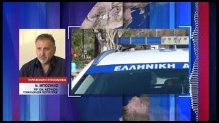 ΥΠΟΜΝΗΜΑ ΕΝΩΣΗΣ ΑΣΤΥΝΟΜΙΚΩΝ ΥΠΑΛΛΗΛΩΝ ΚΕΡΚΥΡΑΣ ΣΤΗΝ Π Ο ΑΣ Υ ΓΙΑ ΤΗΝ ΥΠΟΣΤΕΛΕΧΩΣΗ – ΠΡΟΕΙΔΟΠΟΙΕΙ ΜΕ