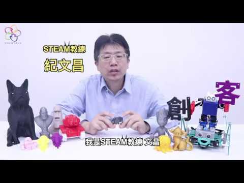 【BBC】Micro:bit介紹影片