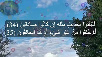 من سورة الطور بناءا علي طلب احباب الشيخ عنتر يتلوها علينا يصوته العذب