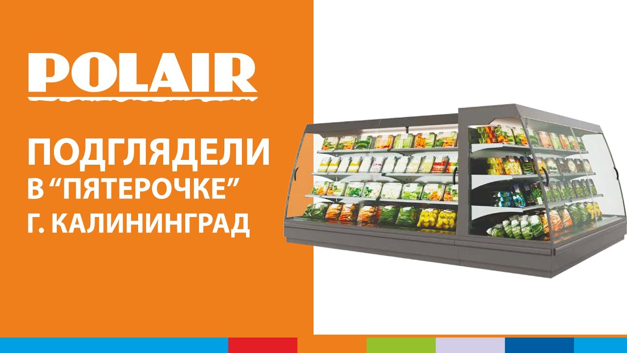 Пятерочка автомобильная калининград