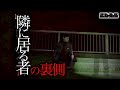 【心霊】足音がハッキリと記録された場所の裏側 #30