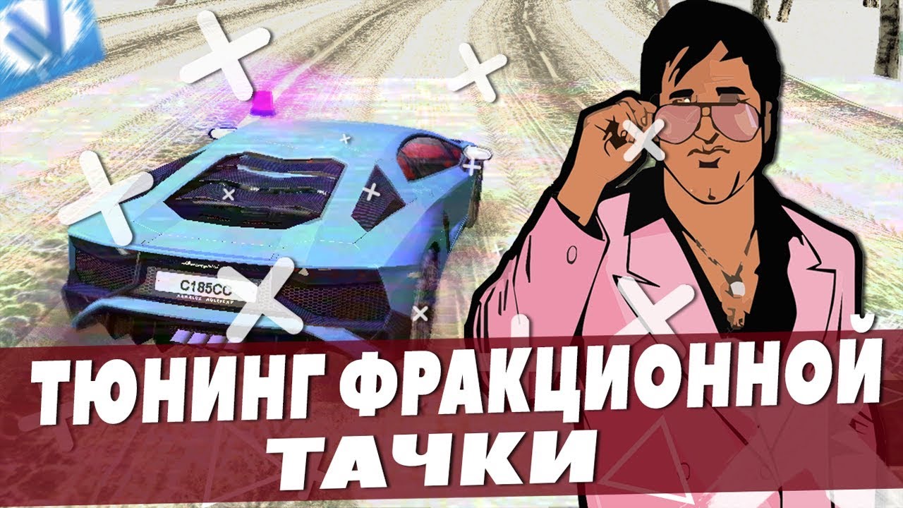 Авто сундук намальск