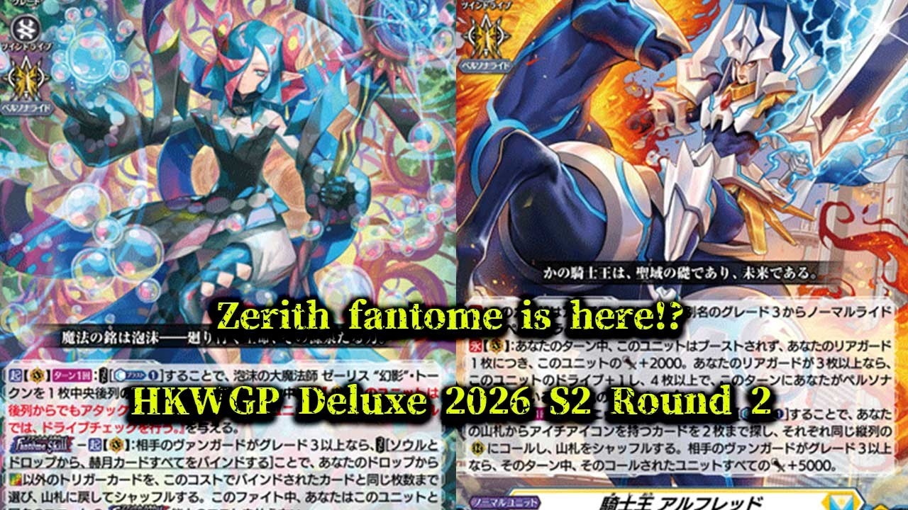 CardFight!! ヴァンガード 対戦動画 576 Zerith Fantome vs Aichi Icon
