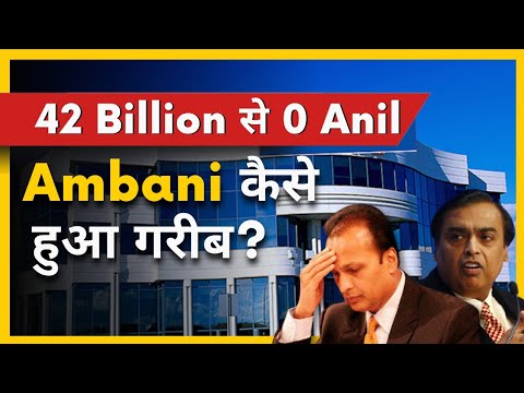Video: Anil Ambani Net Worth