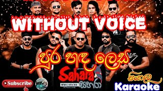 Pura Handa Lesa Karaoke Without Voice පර හඳ ලස.. සහර New Generation Music Band..