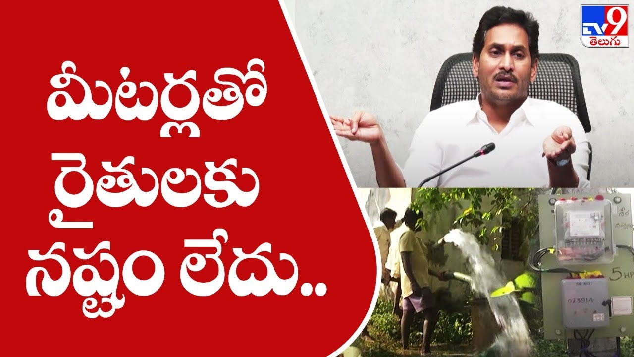 CM Jagan review on coal storage - TV9