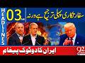 Iran Issues Blunt Warning While Calling for Diplomacy | Headlines 03AM | 92 NewsHD