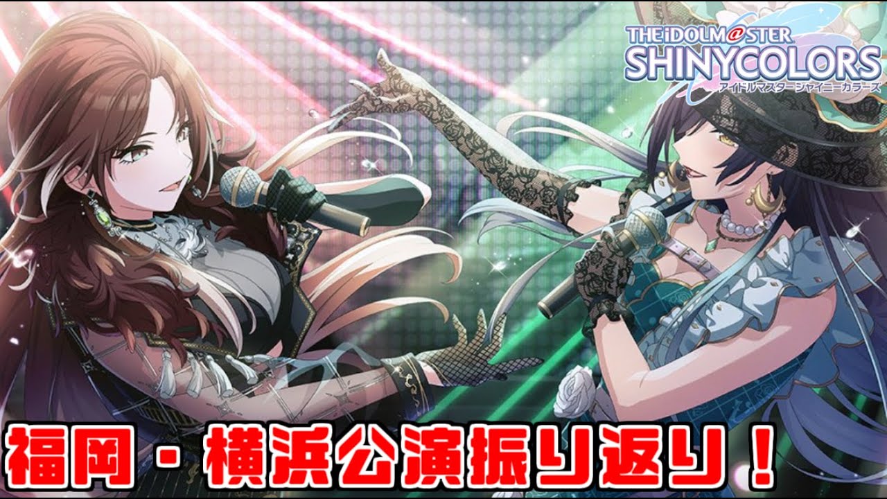 アイドルマスターシャイニーカラーズ 7thライブ 円環 公式マルチカラー