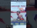 習近平「吃人夠夠」得罪普丁糗大！押寶中東被川普攪局「油價貴到爆」 原油進口創10年新低 @ebcCTime #shorts