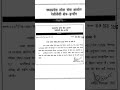 MPSET परीक्षा 11 जनवरी 2026 को प्रस्तावित थी अभी यह स्थगित की गई है। #mppsc #mpset #trending #viral