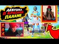 ДЕВУШКА В КРАСНОЙ ПАНАМЕ В PUBG MOBILE | ЗНАКОМСТВО