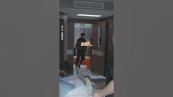 #趙又廷 版顯眼包上線！這還是我認識的那個周主任嗎？電視劇#問心 #赤子之心 #金世佳 #毛曉彤 - 天天要聞
