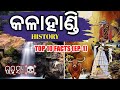     top 10 facts of kalahandihistory of kalahandibhawanipatna