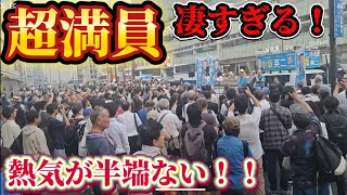日本保守党　小坂英二　百田尚樹　16時30分〜新宿駅で演説！