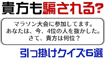 تحميل 引っ掛け問題 تحميل 引っ掛け問題