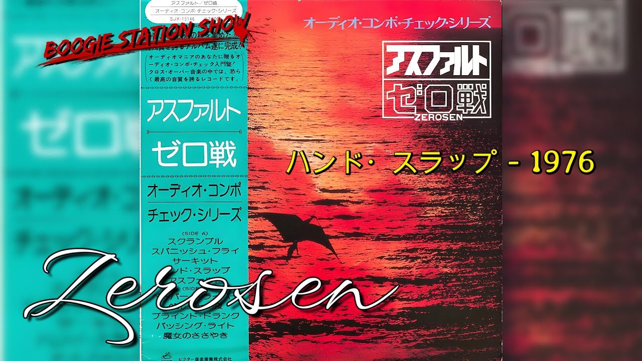 The World Of The Disco Orchestral*****: Zerosen (ゼロ戦) - Asphalt