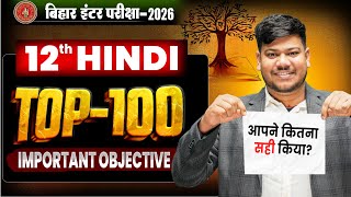 Bihar Board Class 12 Hindi Top 100 Objectives | 12th Hindi Most Important Objectives | Sanjay Sir | screenshot 5