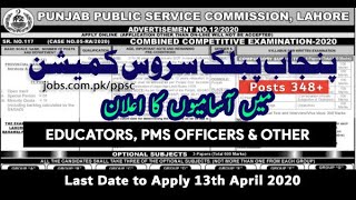 PPSC Jobs Advertisement 11/12-2020 for 348  Teachers/Educators, PMS Officers & Other