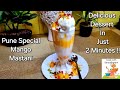 Pune special mango mastani recipe  mango mastani  mango dessert  summer special recipe with mango