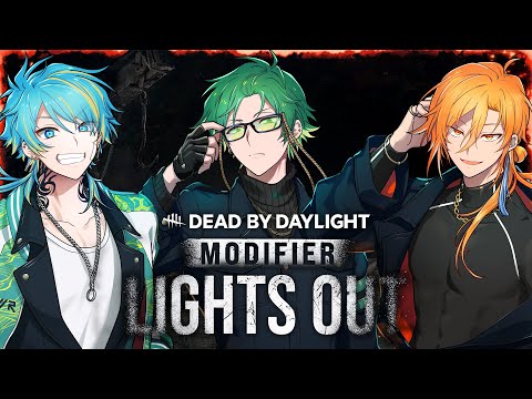 消灯イベントを堪能するあたなるDBD部【Dead by Daylight】