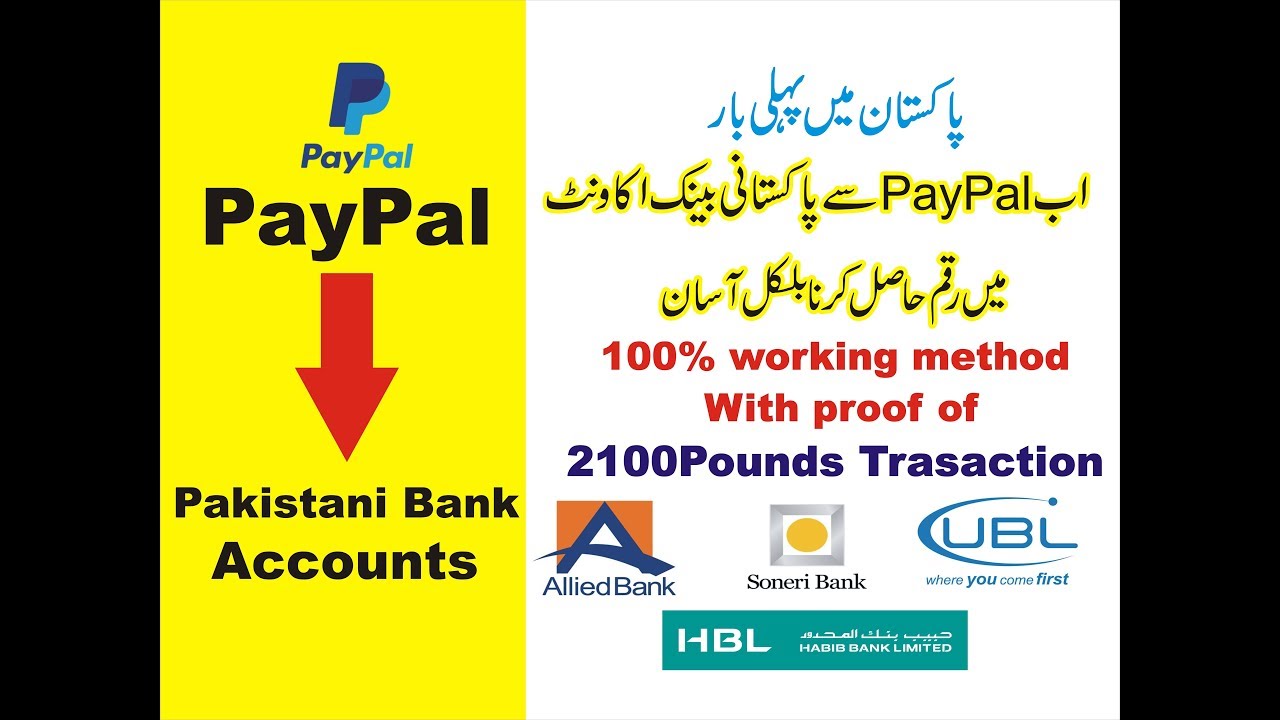 How to create Paypal and transfer money in Pakistani Bank account - With Proof - Urdu Tutorial ...