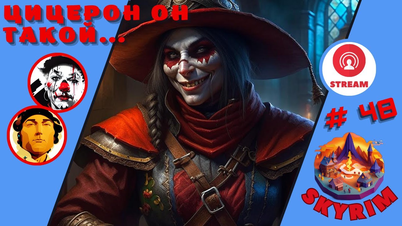 ЦИЦЕРОН ОН ТАКОЙ ... ⋙ TES V: Skyrim ⋙ (#47) (Falamezar) (AI Алиса) # ...