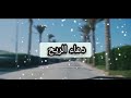 دعاء الرياح والعواصف دعاء الرياح الشديدة دعاء الريح الشديد دعاء الرياح والمطر 