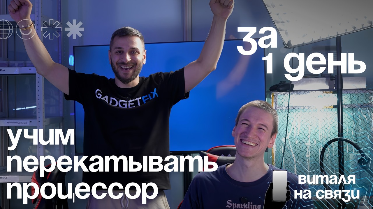 Обучение ремонту iPhone за ОДИН день