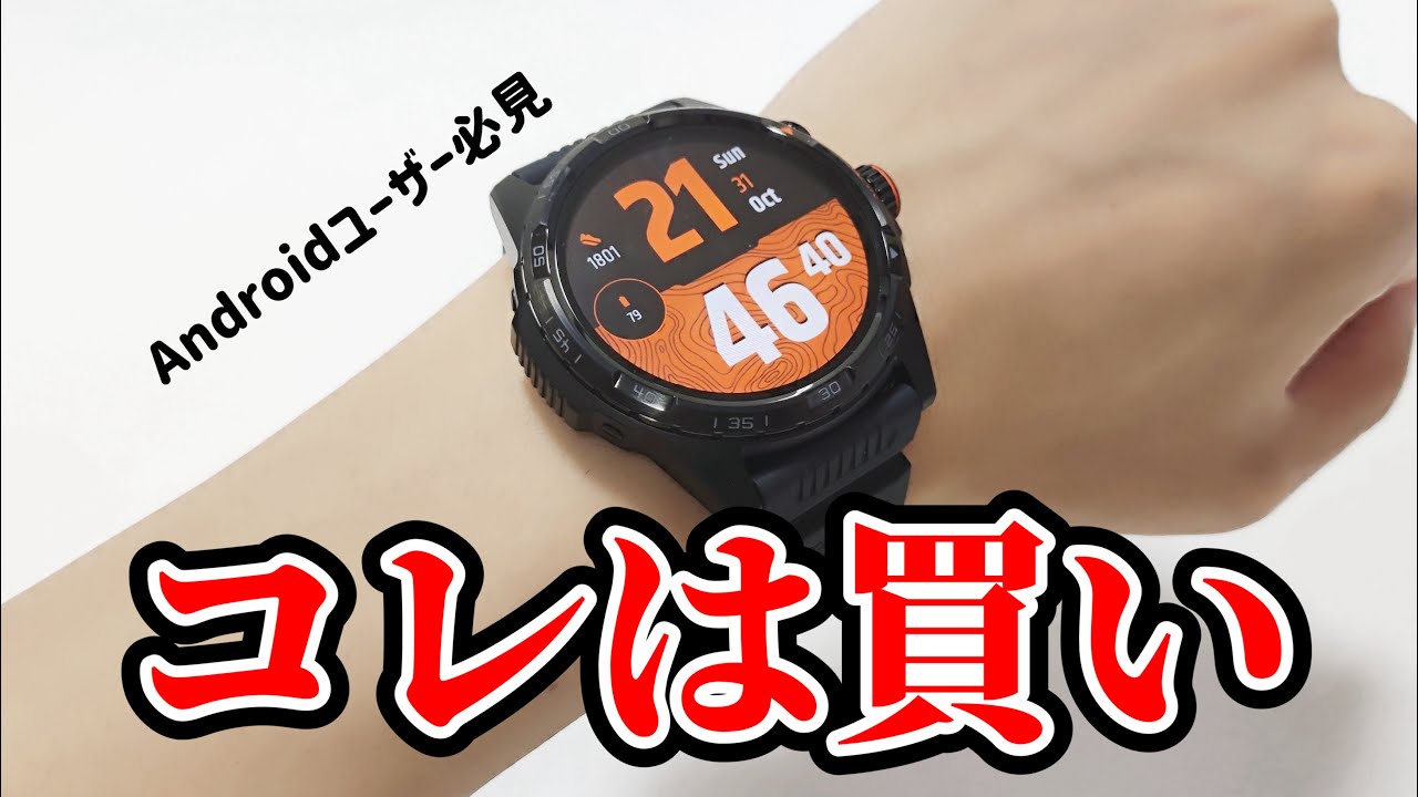 試用のみ「Ticwatch Atlas」スマートウォッチ☆AMOLED2重画面 