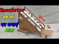 How to make a mini escalator at home