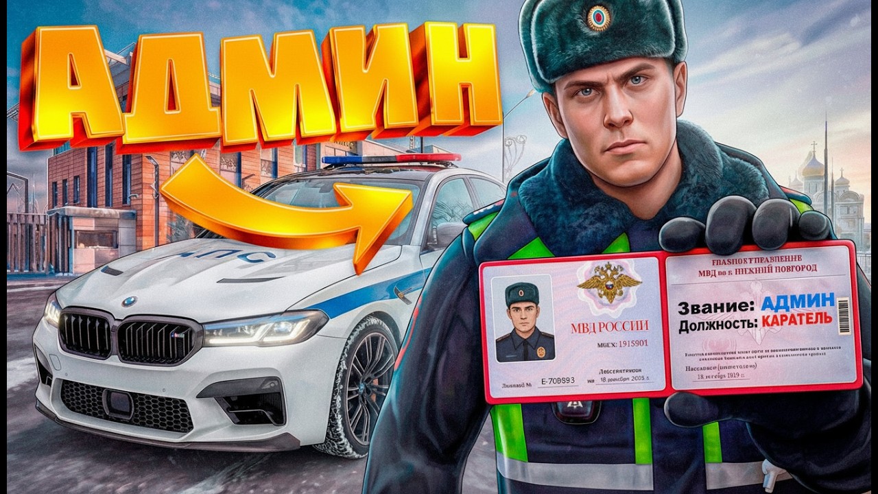 ВТОРЫЕ АДМИН БУДНИ на АМАЗИНГ РП FIRE