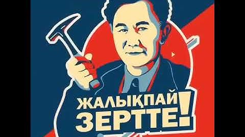 Бір Аллаға сыйынып, Кел, балалар оқылық.