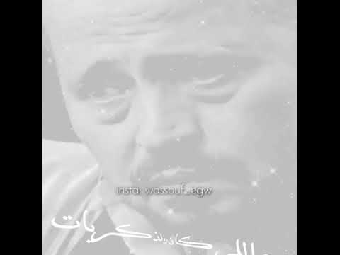 لو نويت تنسي اللي فات جورج وسوف حالات واتس حزينه جدا