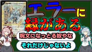 デュエマ】不滅の精霊