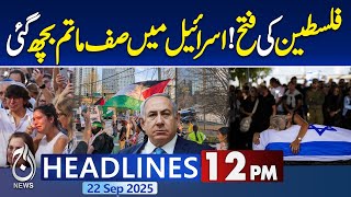 12PM Headlines : Palestinian Victory Sparks Mourning Scenes Across Israel - Pakistan News