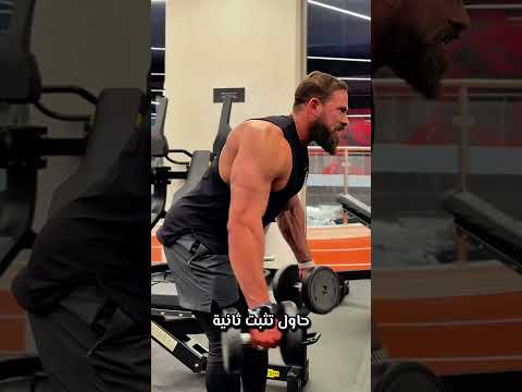 هاعلمك واحد من اقوى التمارين المهمله للكتف الخلفى